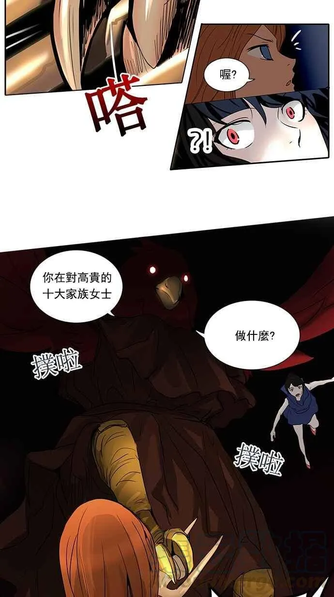 [第2季] 第175话 地狱列车 -金币秀- 第29页