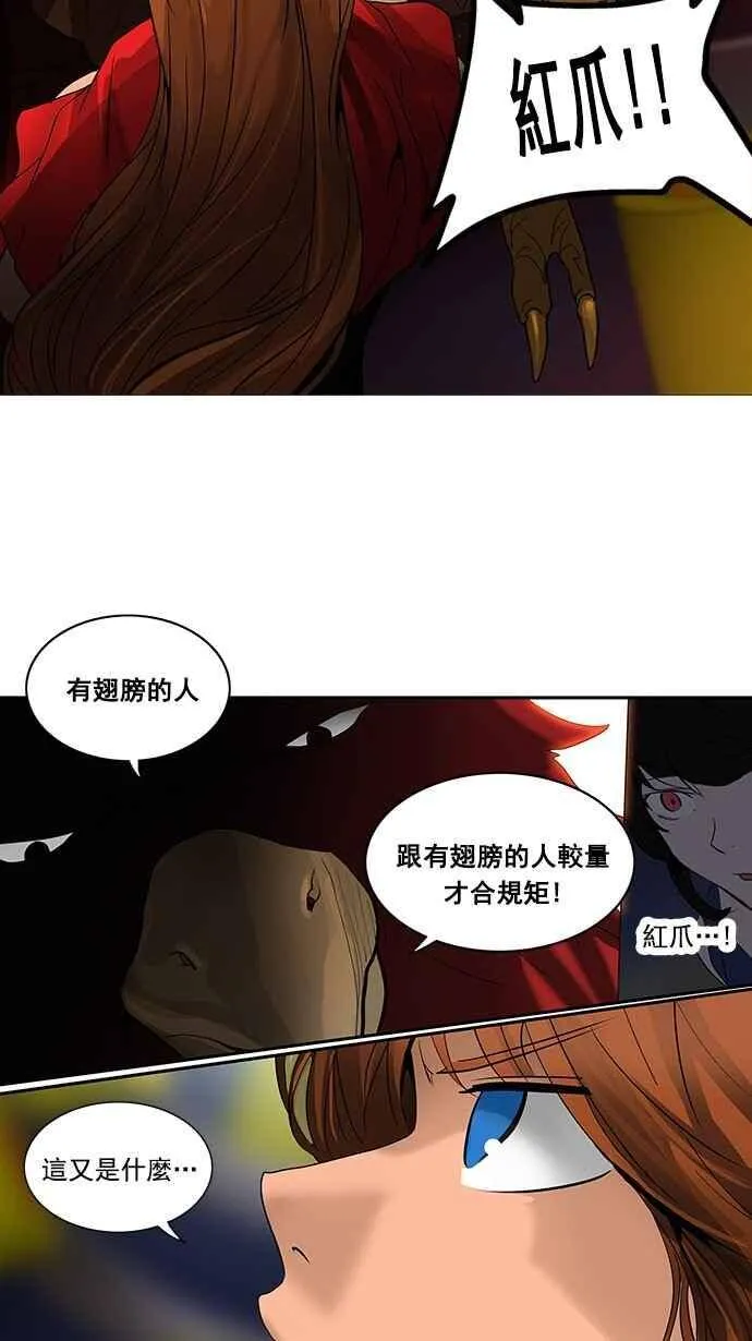 [第2季] 第175话 地狱列车 -金币秀- 第30页