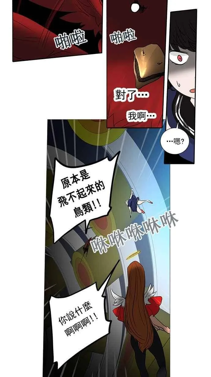 [第2季] 第175话 地狱列车 -金币秀- 第32页