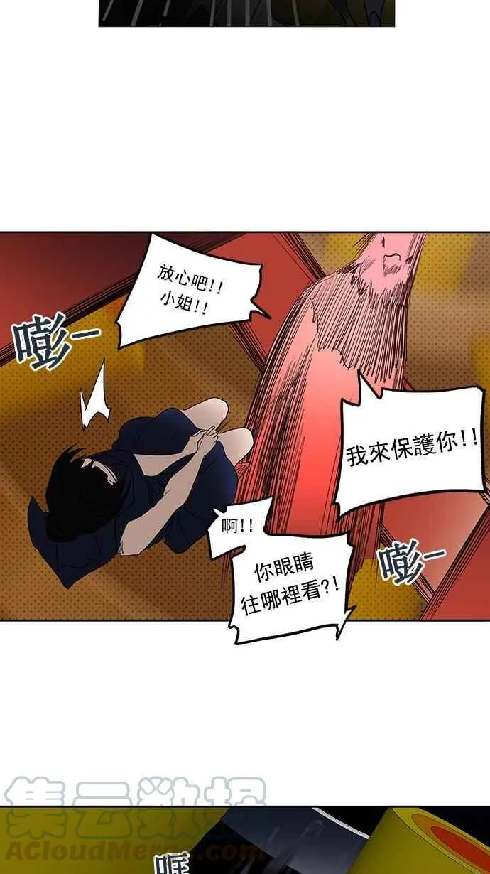 [第2季] 第175话 地狱列车 -金币秀- 第33页