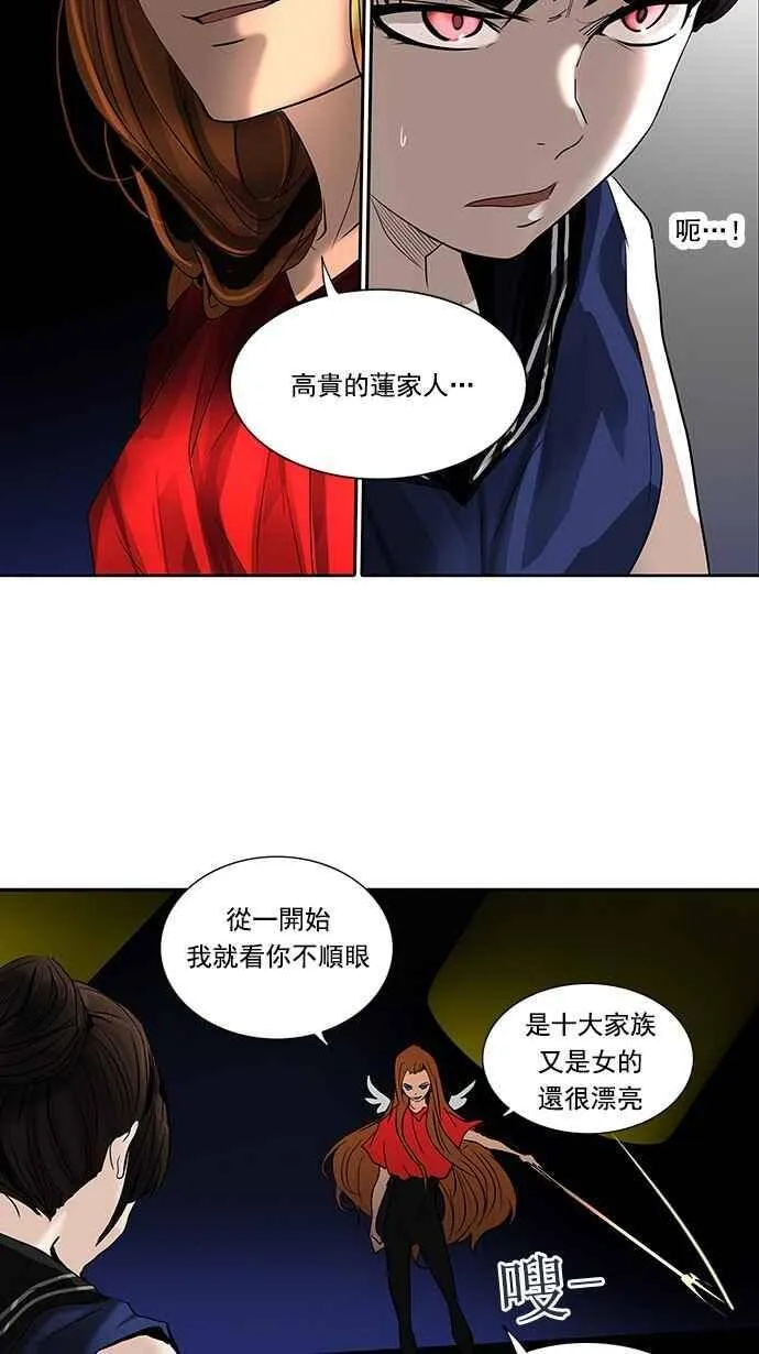 [第2季] 第175话 地狱列车 -金币秀- 第35页