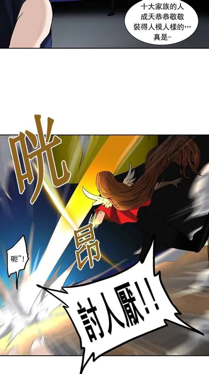 [第2季] 第175话 地狱列车 -金币秀- 第36页