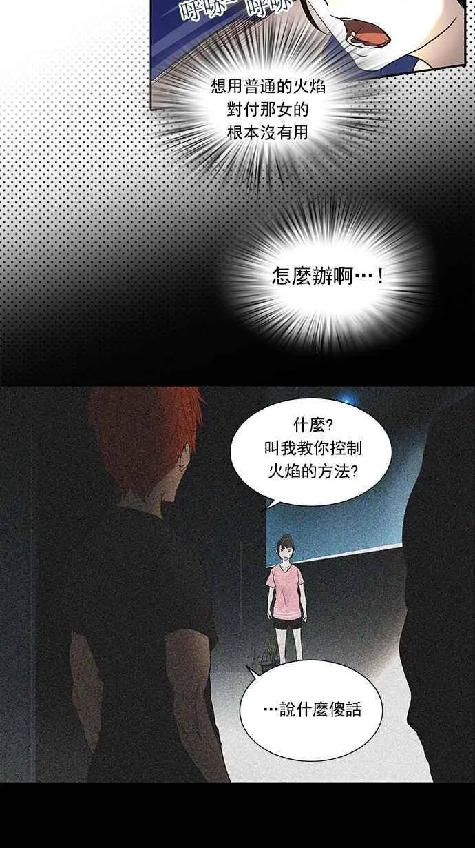 [第2季] 第175话 地狱列车 -金币秀- 第38页