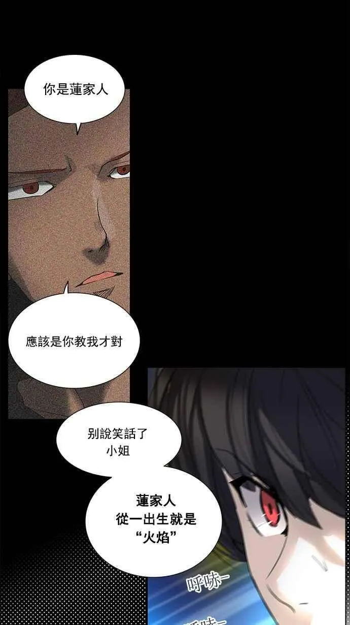 [第2季] 第175话 地狱列车 -金币秀- 第39页