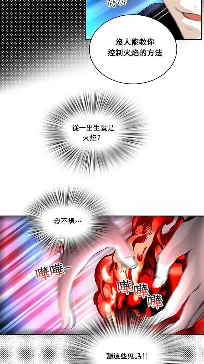 [第2季] 第175话 地狱列车 -金币秀- 第40页