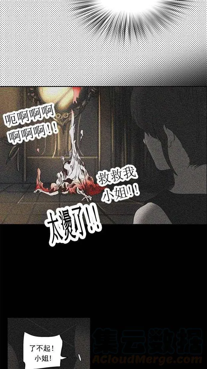 [第2季] 第175话 地狱列车 -金币秀- 第41页