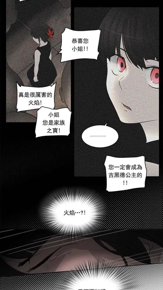 [第2季] 第175话 地狱列车 -金币秀- 第42页