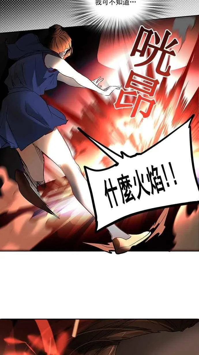 [第2季] 第175话 地狱列车 -金币秀- 第43页