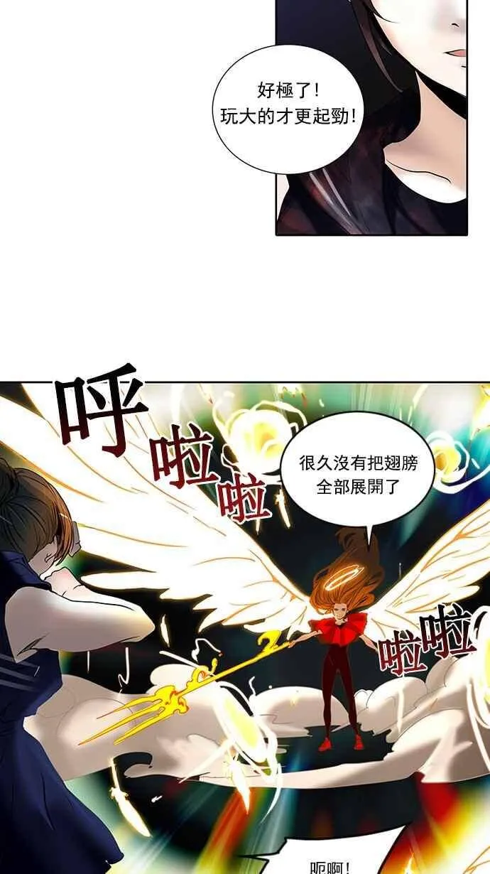 [第2季] 第175话 地狱列车 -金币秀- 第46页