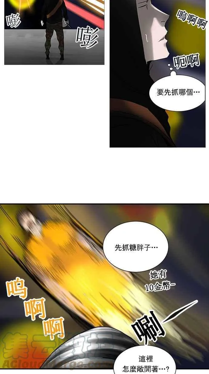 [第2季] 第175话 地狱列车 -金币秀- 第49页