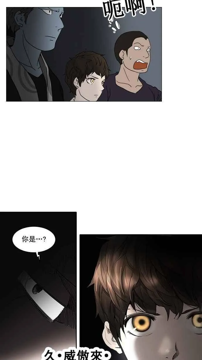 [第2季] 第175话 地狱列车 -金币秀- 第51页