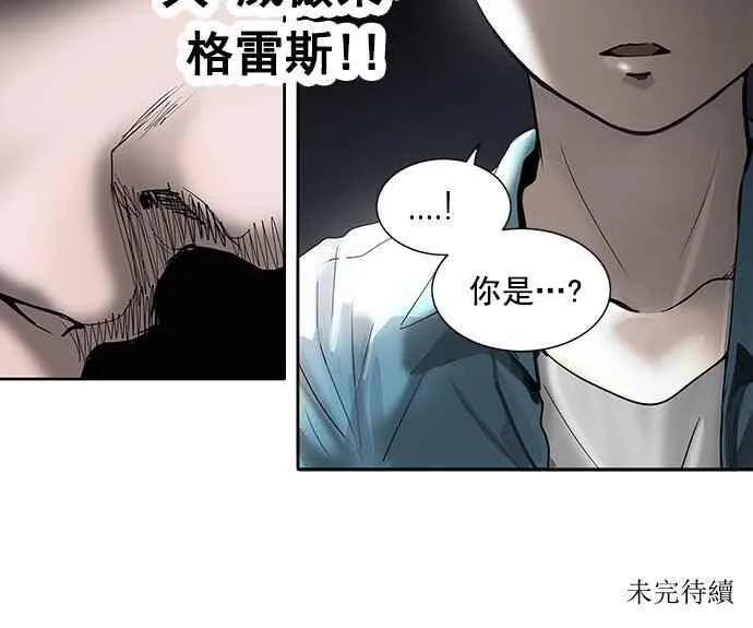 [第2季] 第175话 地狱列车 -金币秀- 第52页