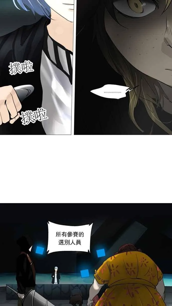 [第2季] 第174话 地狱列车 -金币秀- 第3页