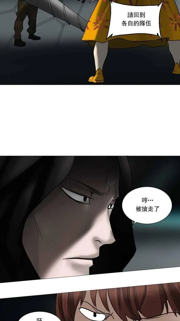 [第2季] 第174话 地狱列车 -金币秀- 第4页