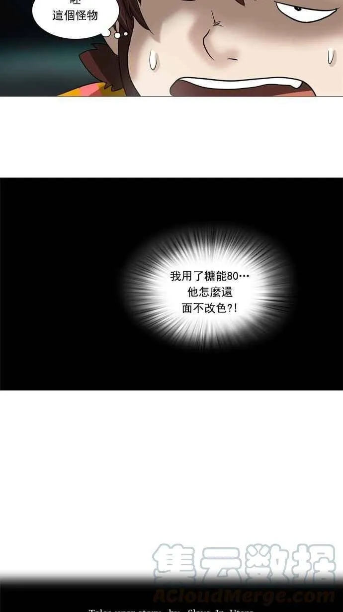 [第2季] 第174话 地狱列车 -金币秀- 第5页