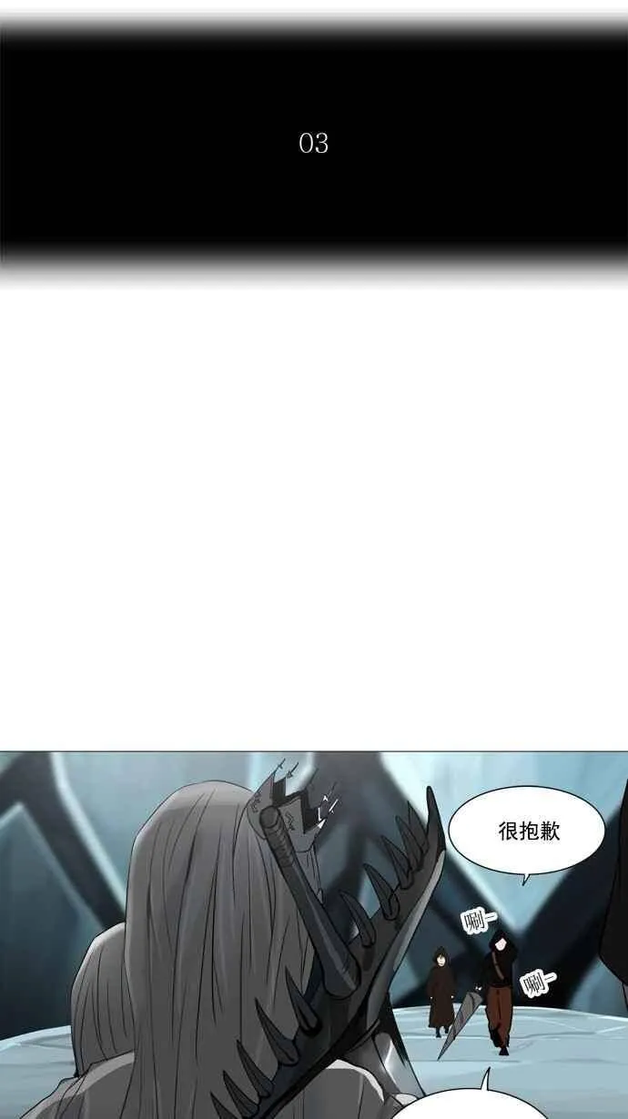 [第2季] 第174话 地狱列车 -金币秀- 第7页