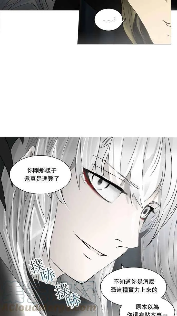 [第2季] 第174话 地狱列车 -金币秀- 第9页