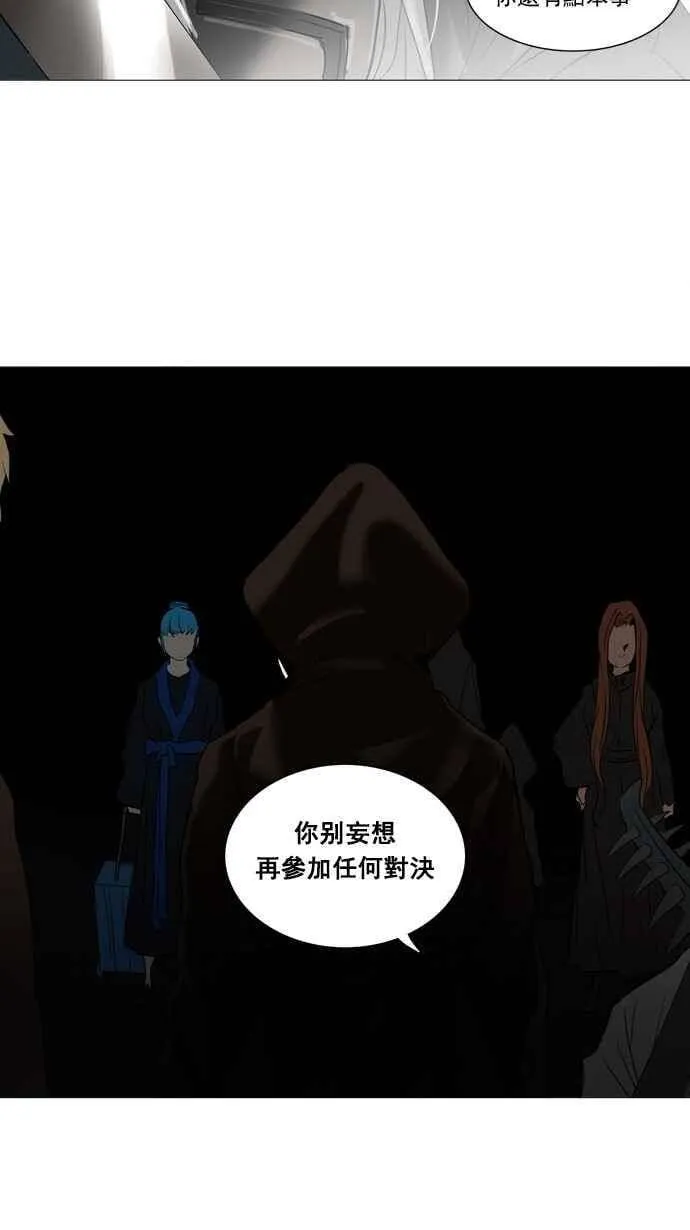 [第2季] 第174话 地狱列车 -金币秀- 第10页