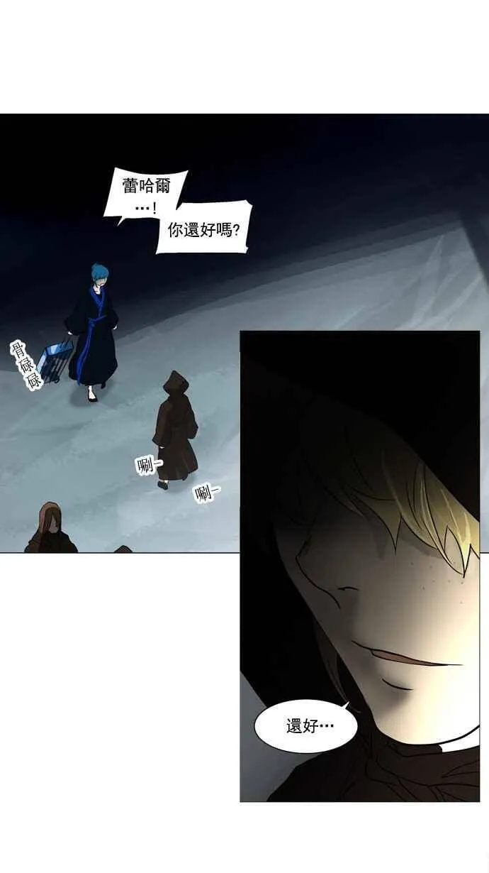 [第2季] 第174话 地狱列车 -金币秀- 第11页