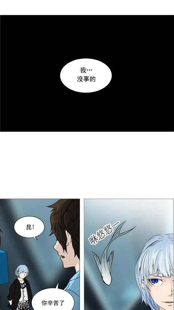 [第2季] 第174话 地狱列车 -金币秀- 第12页