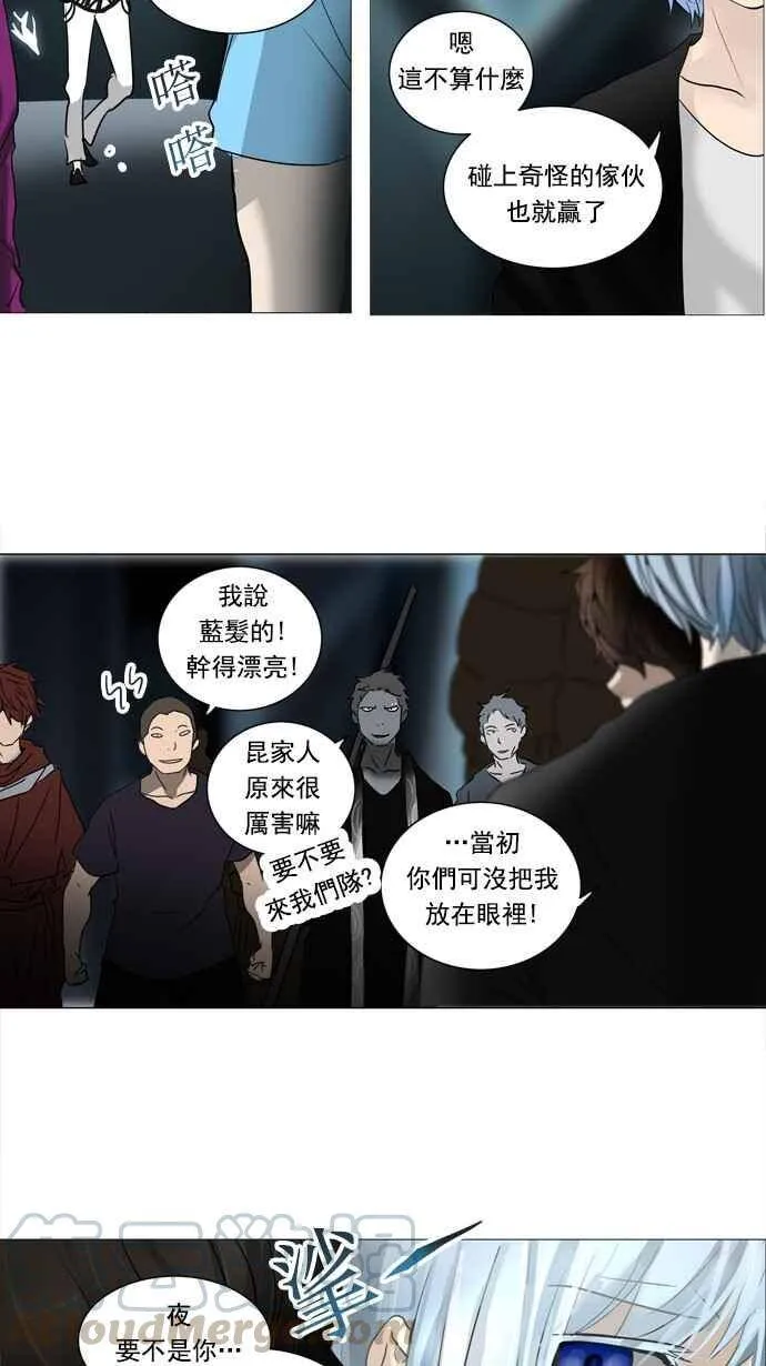 [第2季] 第174话 地狱列车 -金币秀- 第13页