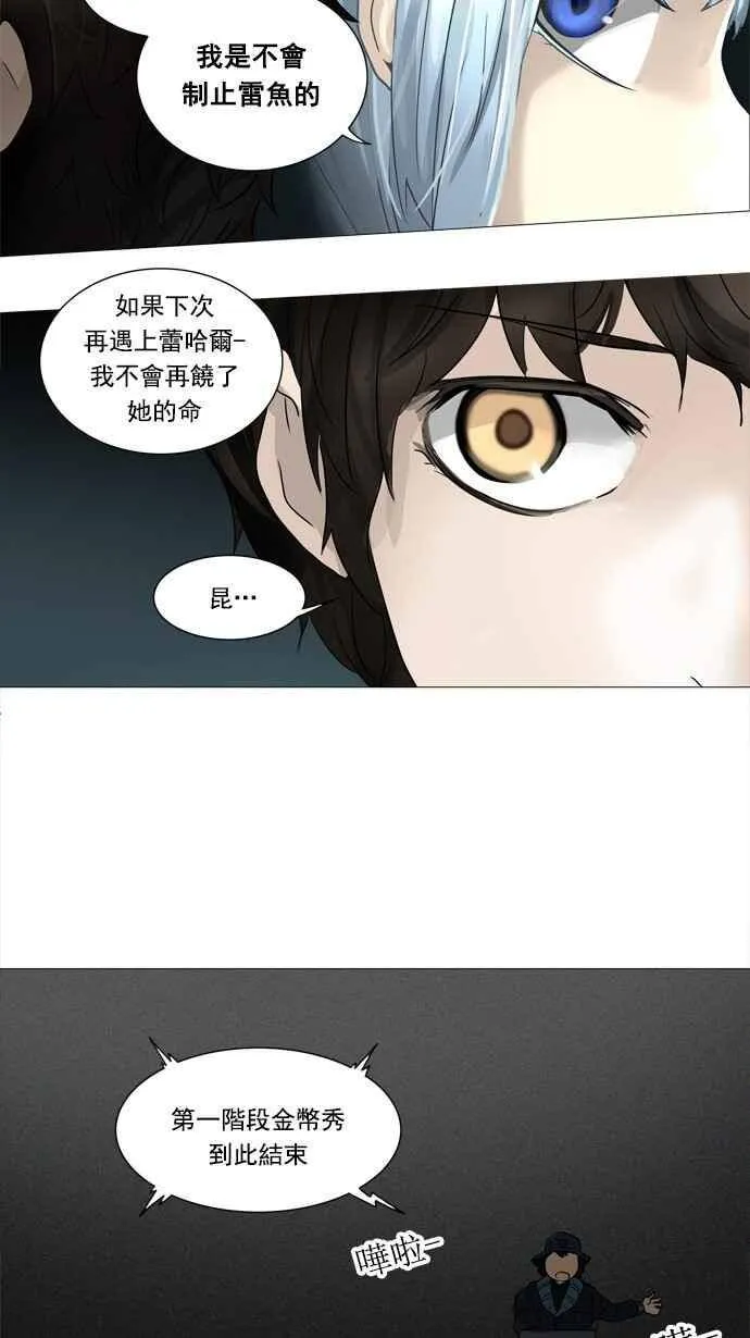 [第2季] 第174话 地狱列车 -金币秀- 第14页
