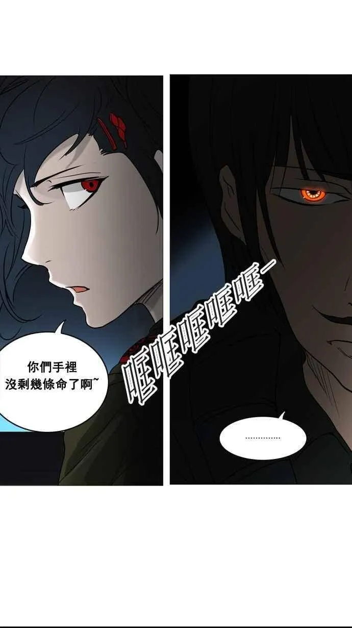[第2季] 第174话 地狱列车 -金币秀- 第18页