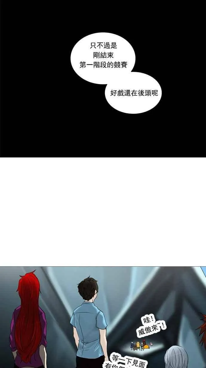 [第2季] 第174话 地狱列车 -金币秀- 第19页