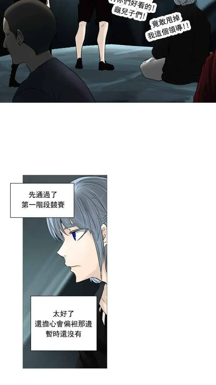 [第2季] 第174话 地狱列车 -金币秀- 第20页