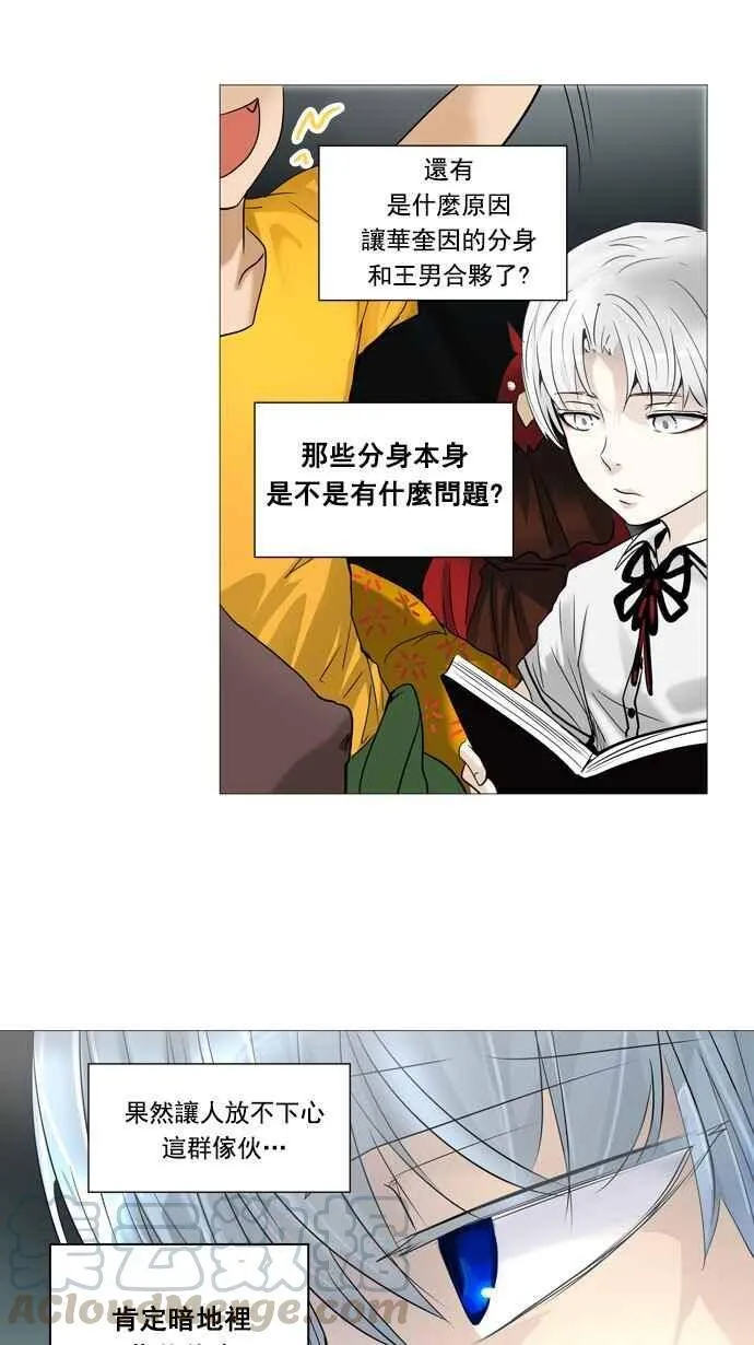 [第2季] 第174话 地狱列车 -金币秀- 第21页