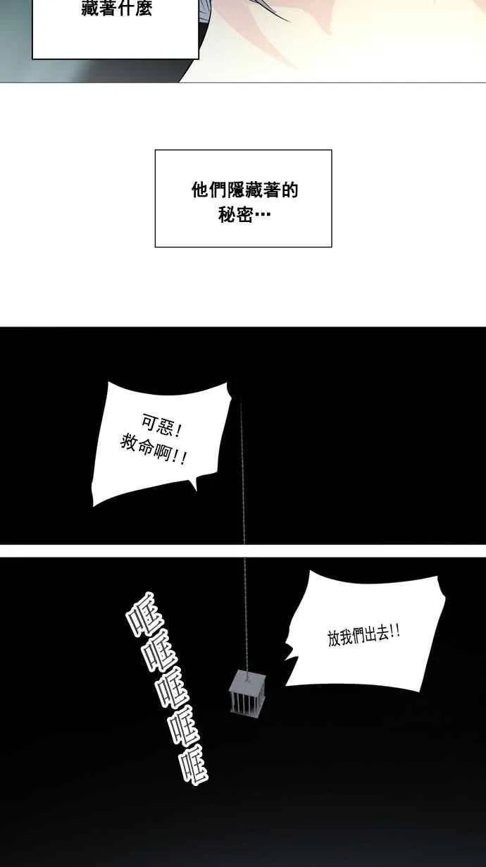 [第2季] 第174话 地狱列车 -金币秀- 第22页