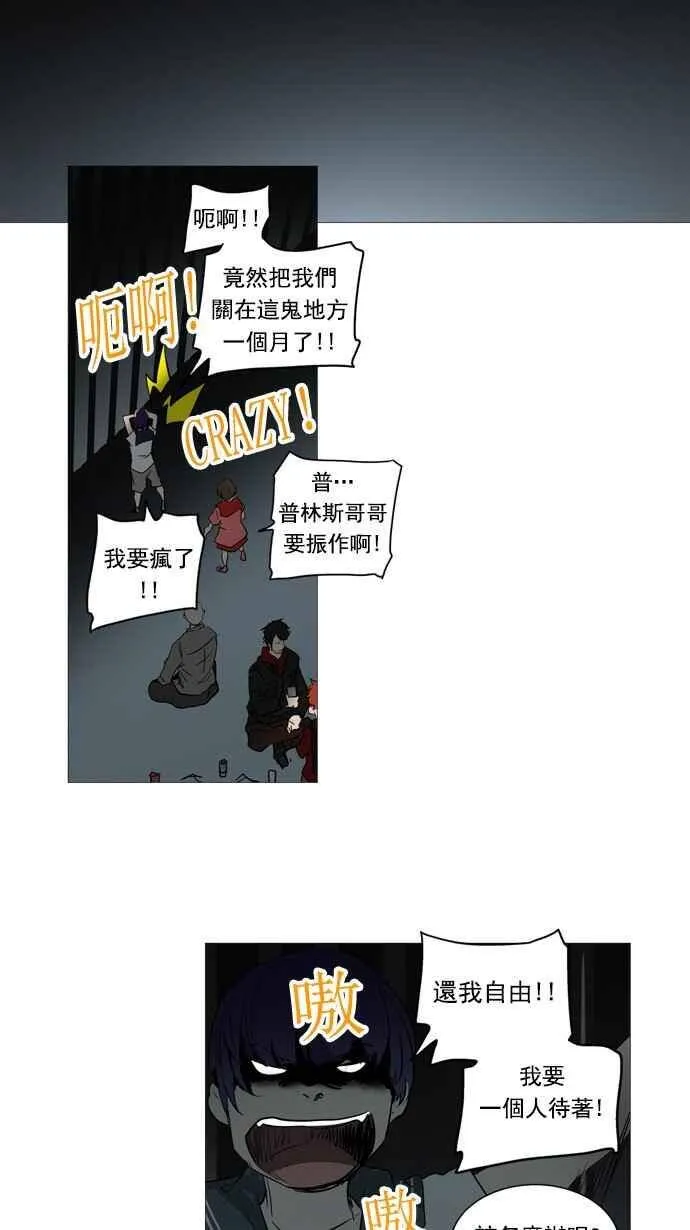 [第2季] 第174话 地狱列车 -金币秀- 第23页