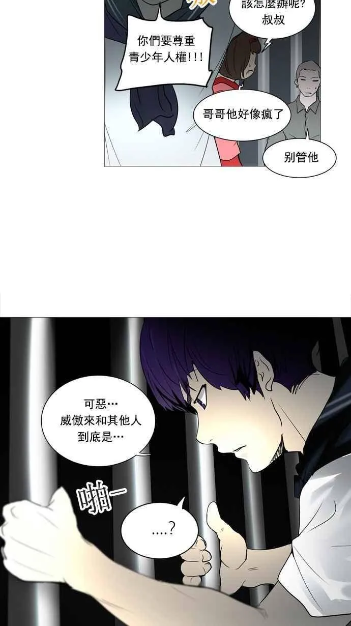 [第2季] 第174话 地狱列车 -金币秀- 第24页