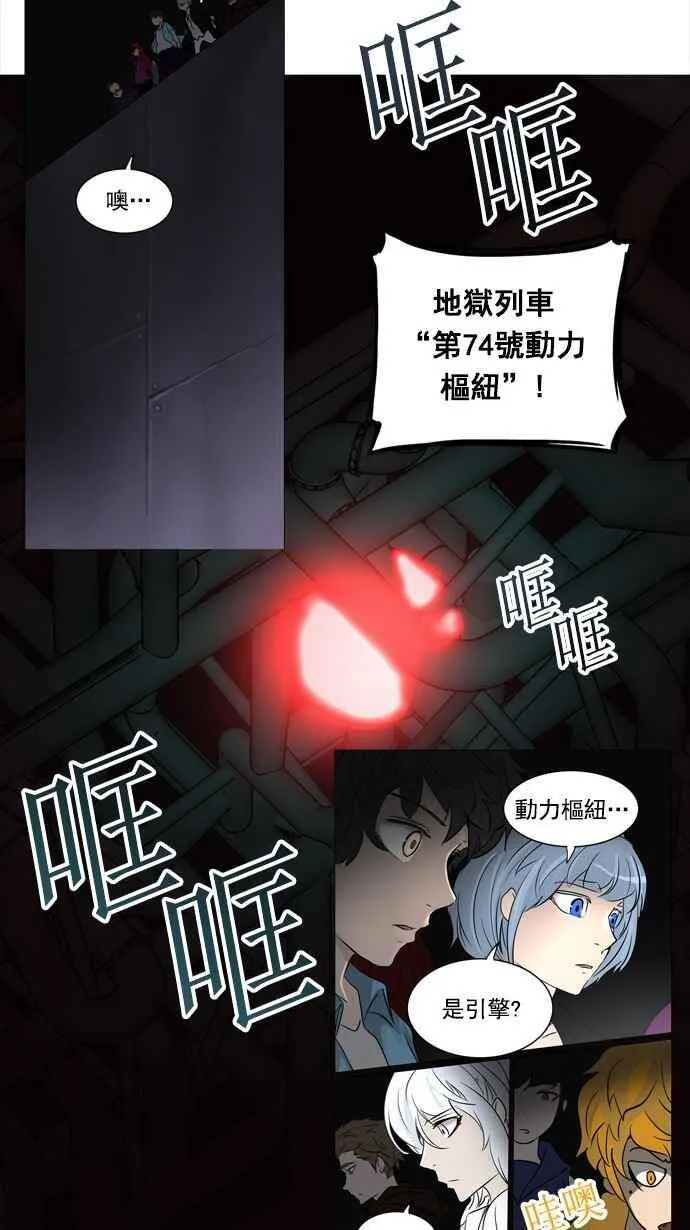 [第2季] 第174话 地狱列车 -金币秀- 第27页