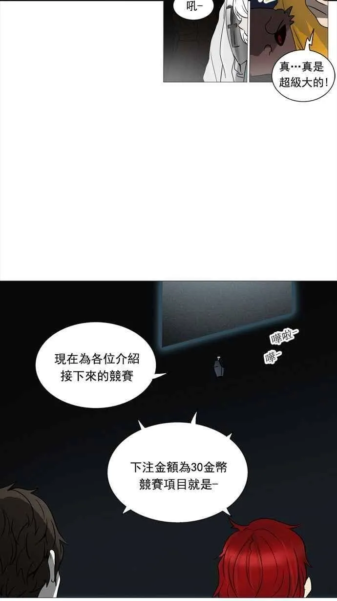 [第2季] 第174话 地狱列车 -金币秀- 第28页