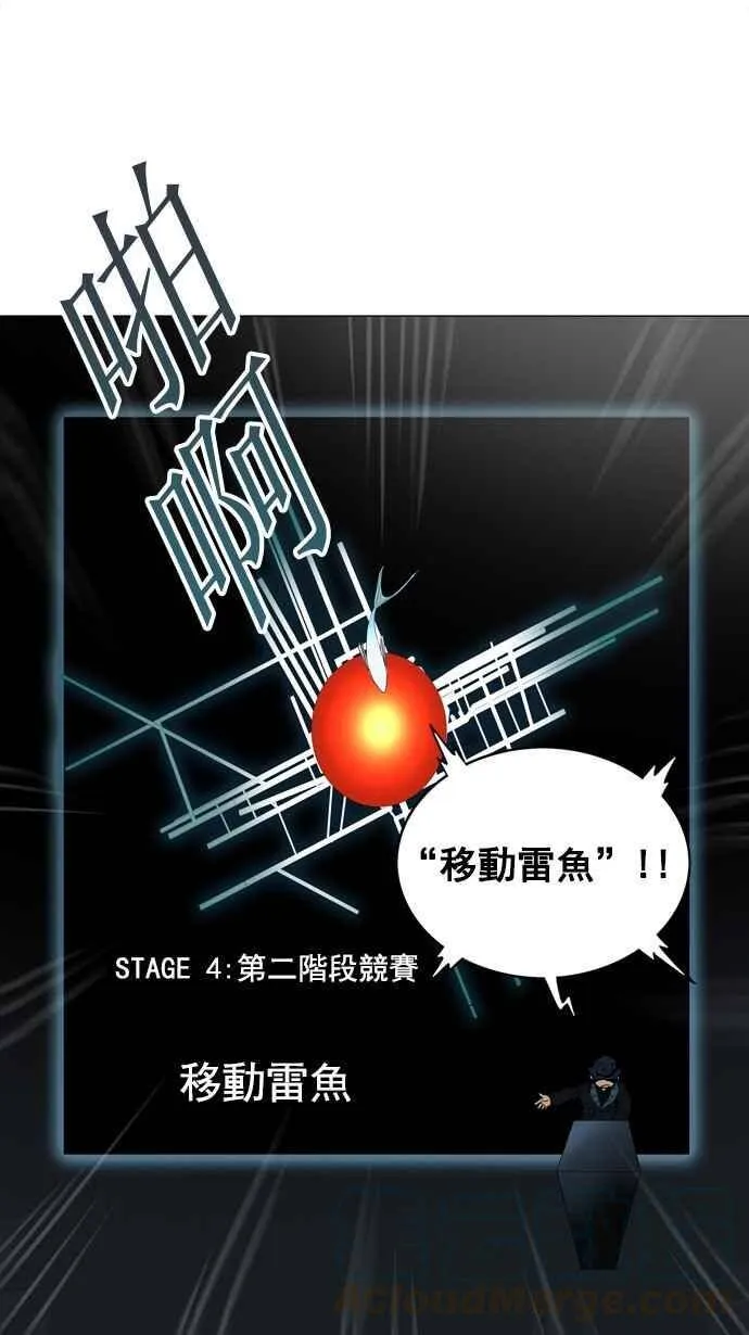 [第2季] 第174话 地狱列车 -金币秀- 第29页