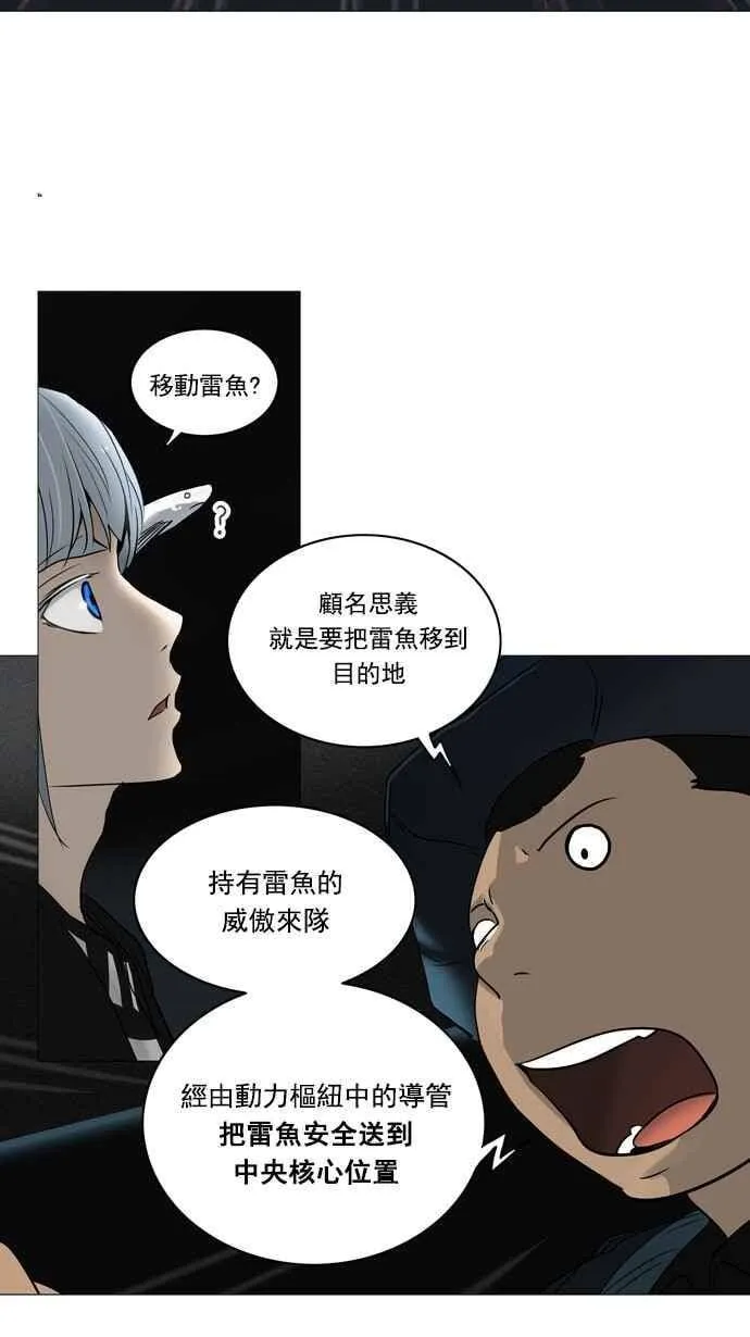 [第2季] 第174话 地狱列车 -金币秀- 第30页