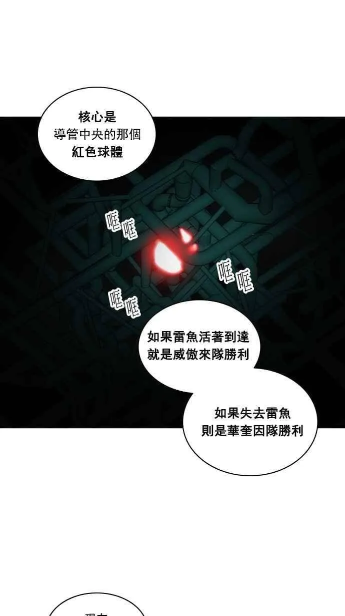 [第2季] 第174话 地狱列车 -金币秀- 第31页