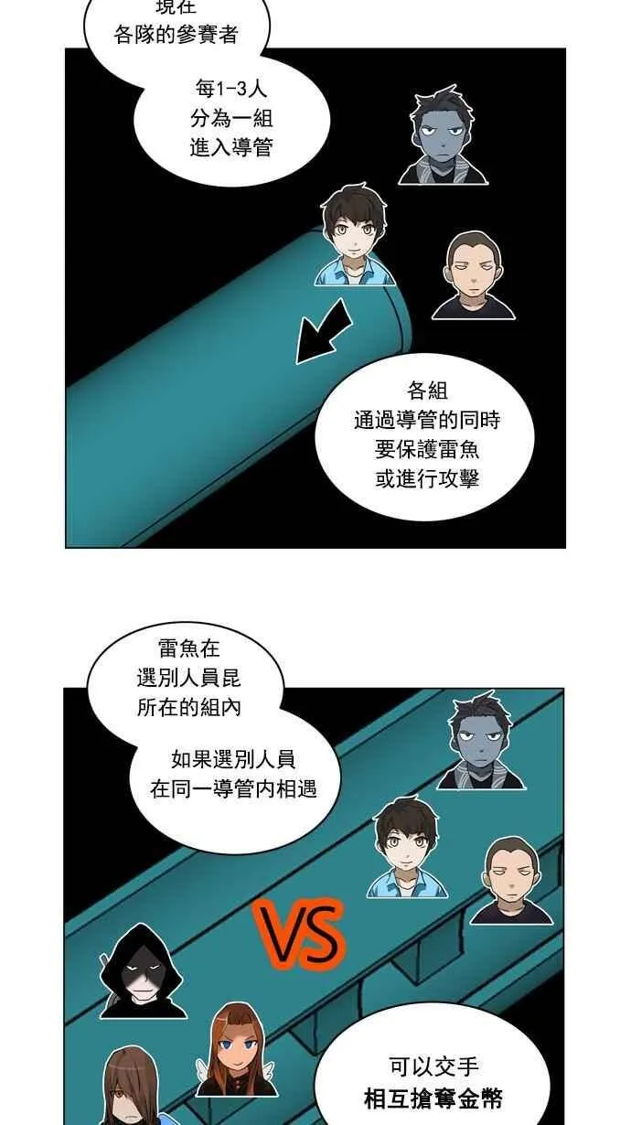 [第2季] 第174话 地狱列车 -金币秀- 第32页