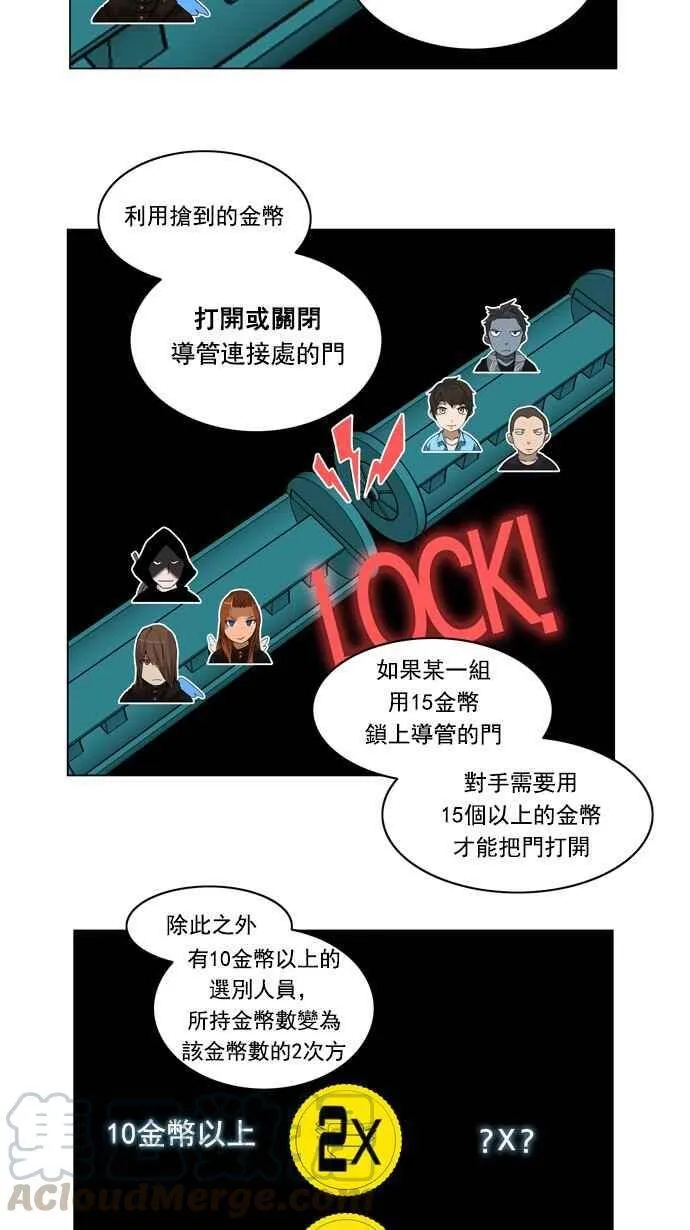 [第2季] 第174话 地狱列车 -金币秀- 第33页
