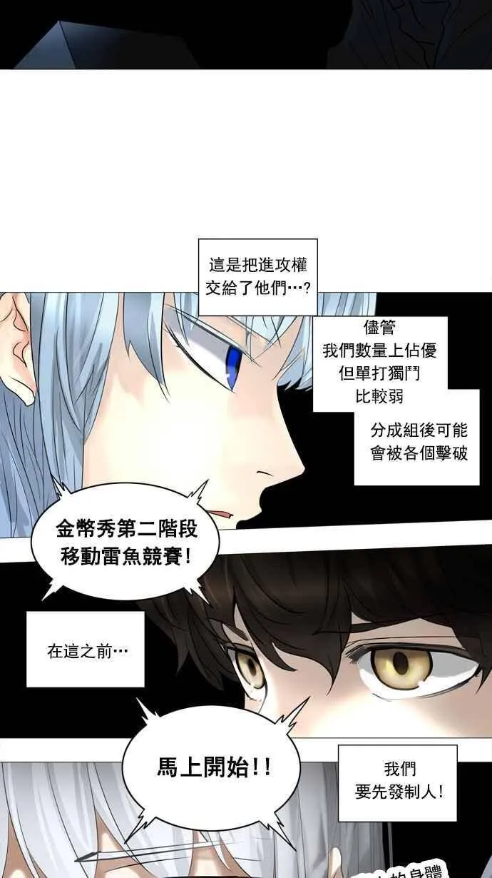 [第2季] 第174话 地狱列车 -金币秀- 第35页