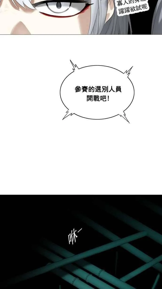 [第2季] 第174话 地狱列车 -金币秀- 第36页
