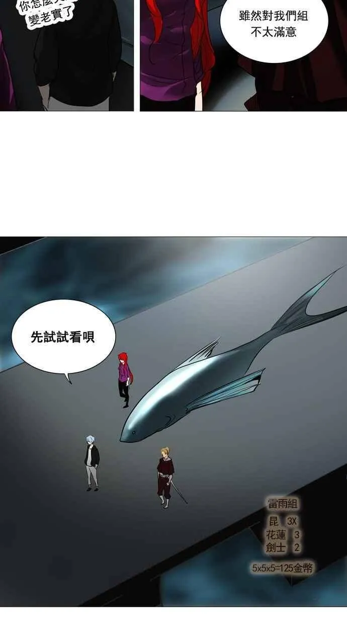 [第2季] 第174话 地狱列车 -金币秀- 第42页