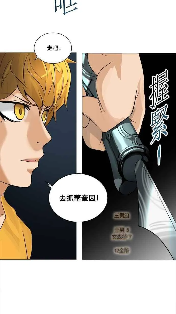 [第2季] 第174话 地狱列车 -金币秀- 第44页