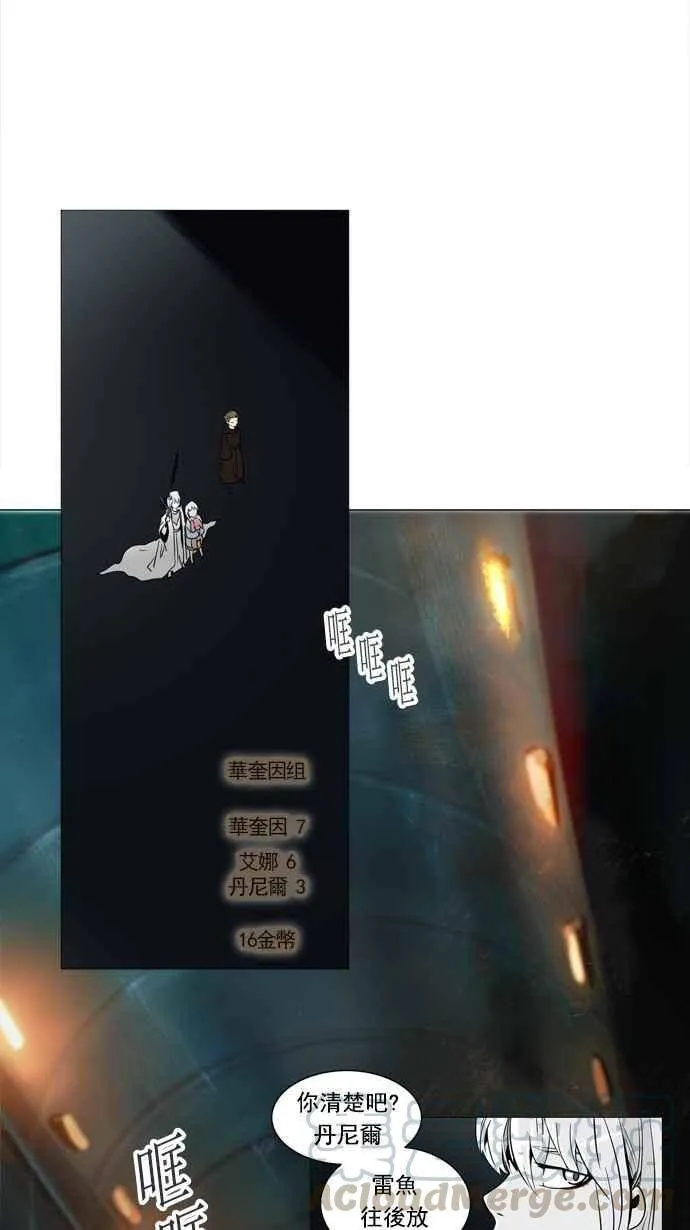 [第2季] 第174话 地狱列车 -金币秀- 第45页