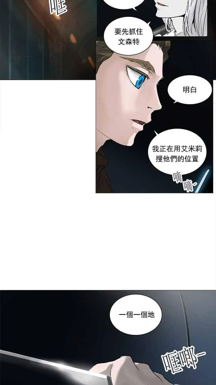 [第2季] 第174话 地狱列车 -金币秀- 第46页