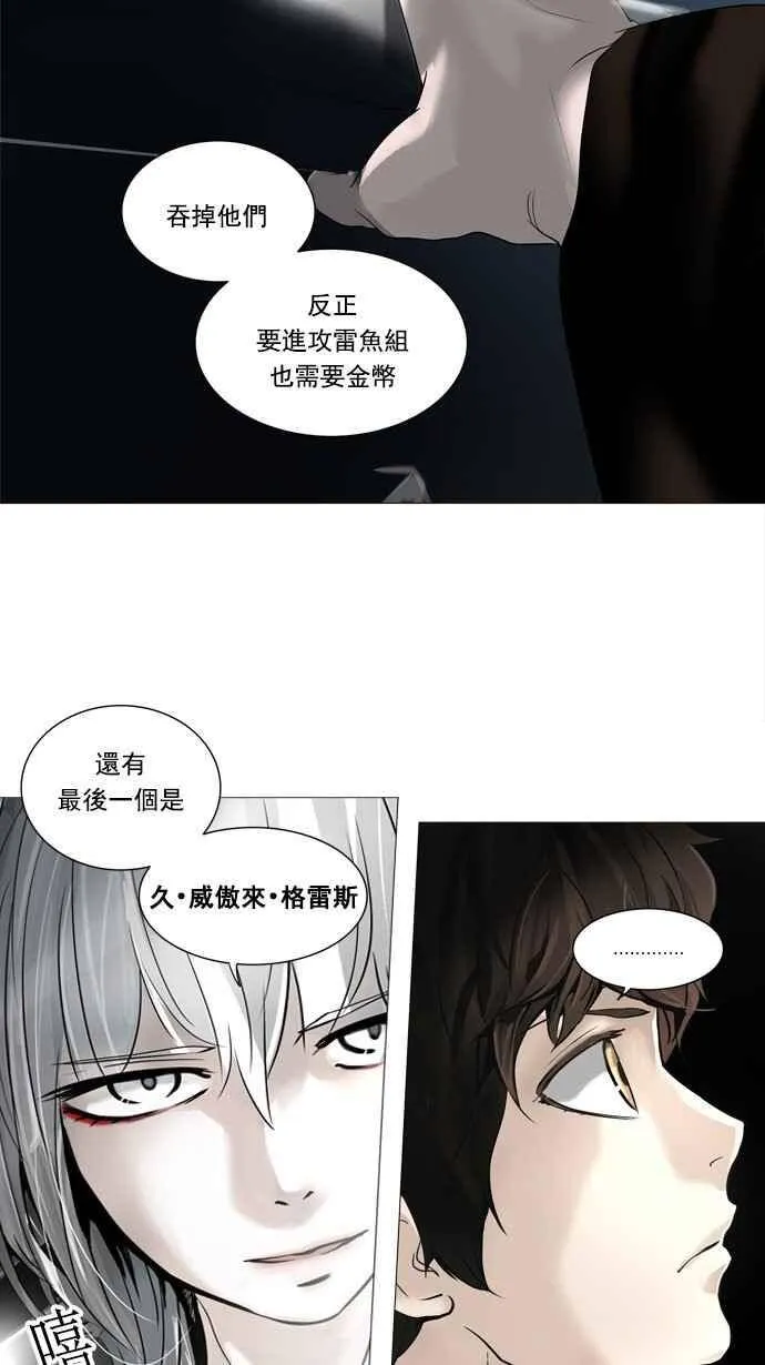 [第2季] 第174话 地狱列车 -金币秀- 第47页