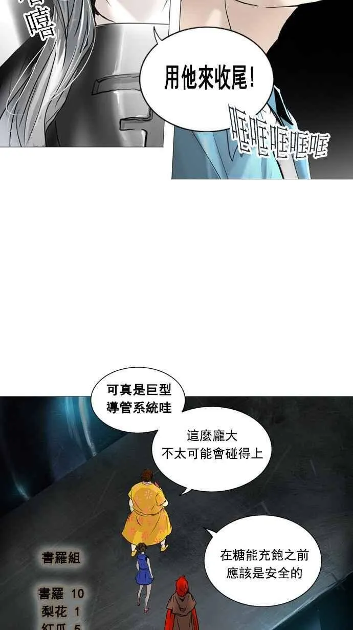 [第2季] 第174话 地狱列车 -金币秀- 第48页