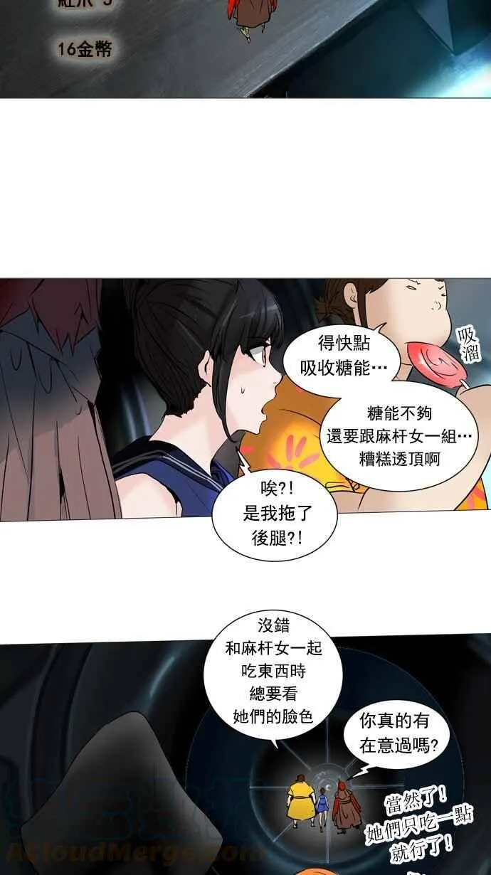 [第2季] 第174话 地狱列车 -金币秀- 第49页
