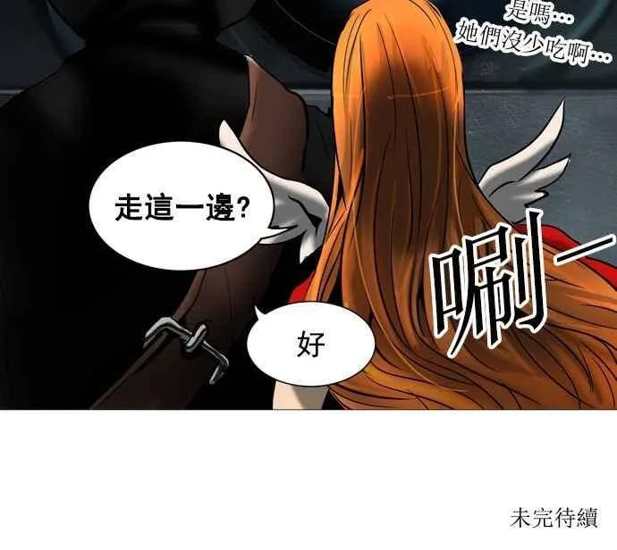 [第2季] 第174话 地狱列车 -金币秀- 第50页